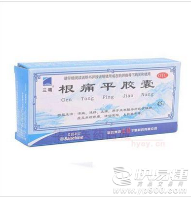 根痛平胶囊采购指南 哈药集团三精千鹤制药产品批发价格解析