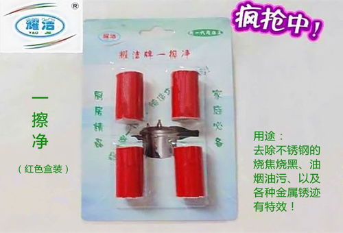 供应优质去污棒，物美价廉的日用品与化妆品批发首选